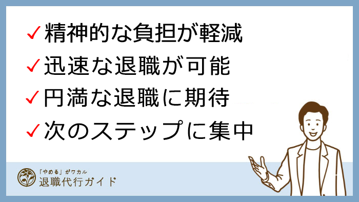 仕事を辞めたいと感じたとき[PR]